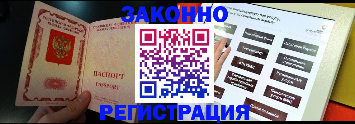 прописка законно в Березниках