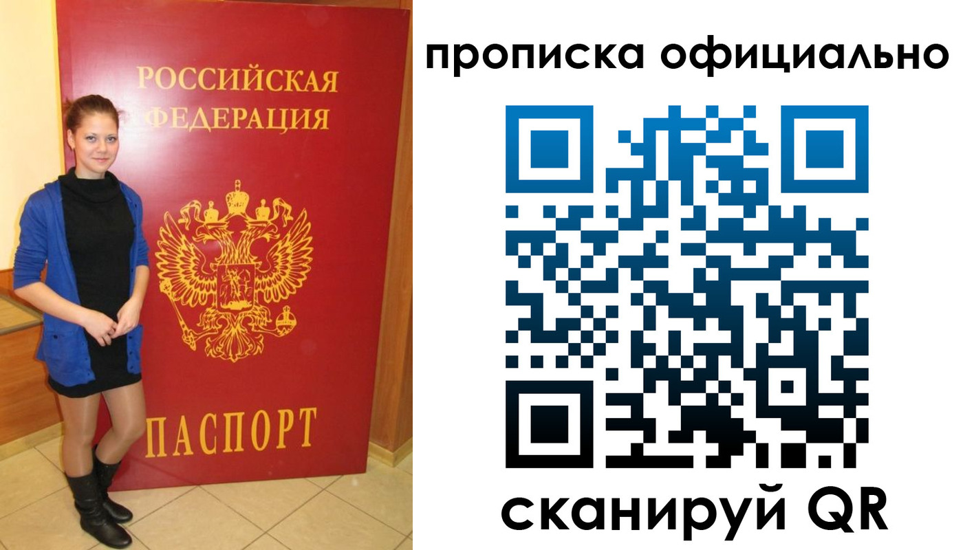 пропишу в квартире в Березниках