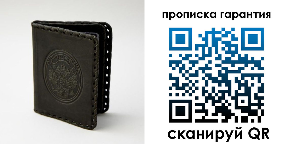 прописка для кредита в Березниках