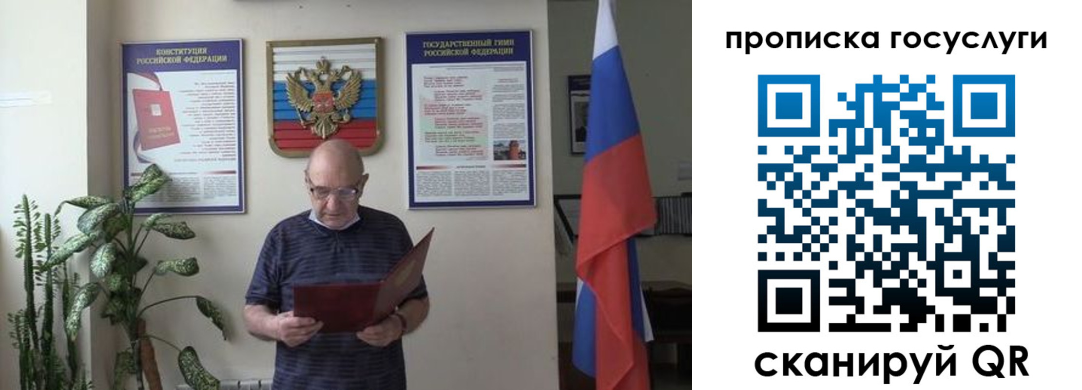 прописка 2025 в Березниках