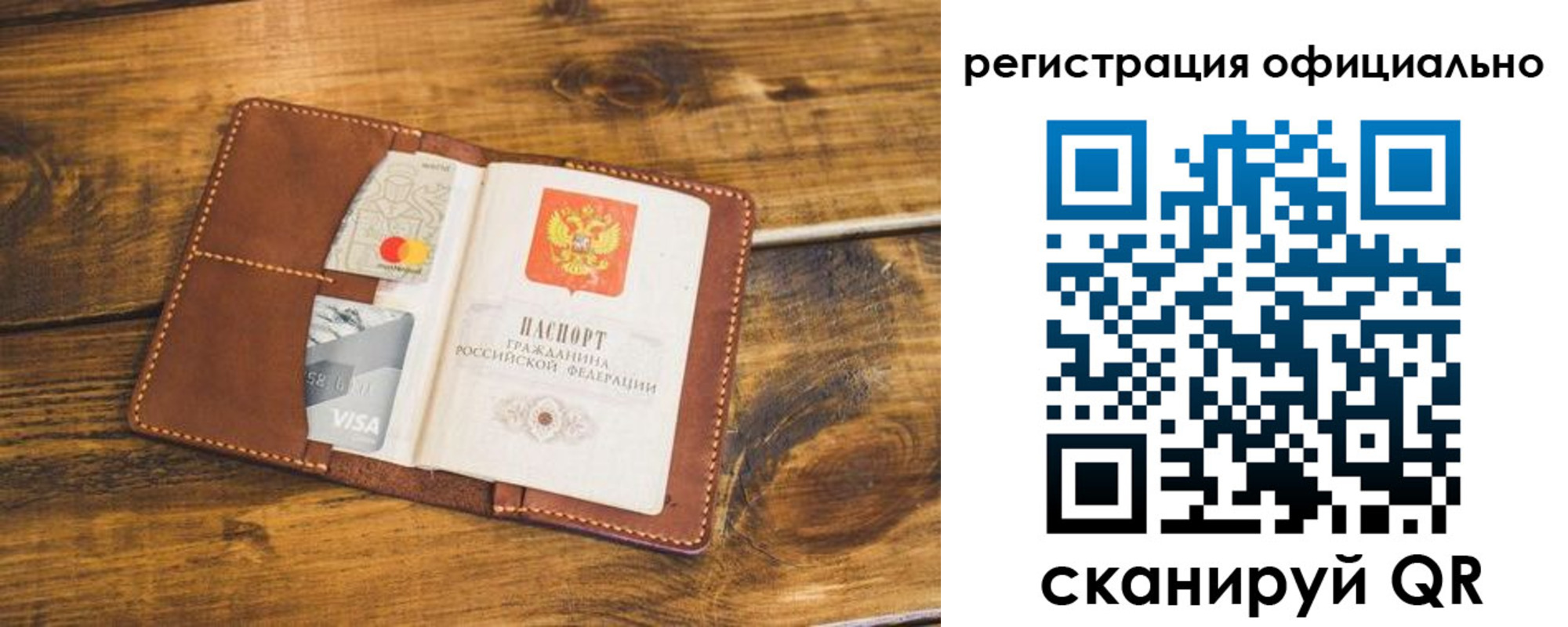 регистрация для школы в Березниках