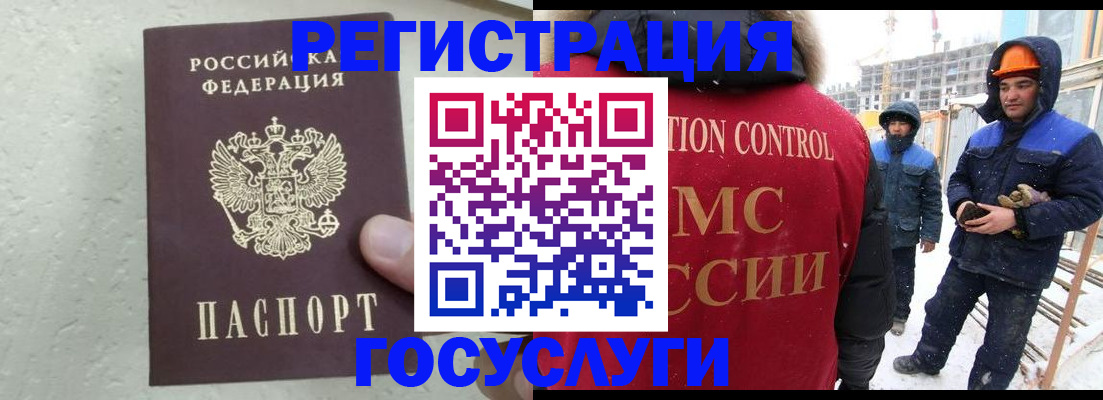 временная регистрация купить в Березниках