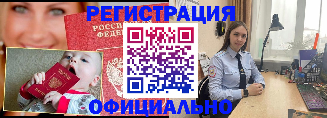 прописка регистрация в Березниках