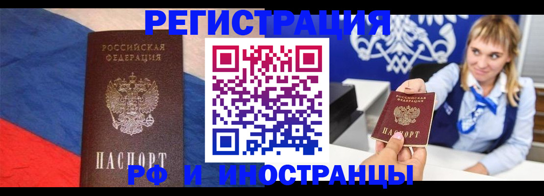 временная регистрация в квартире в Березниках