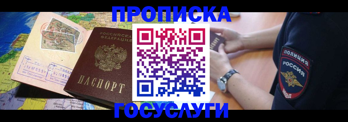 временная регистрация собственник в Березниках