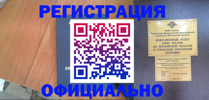 регистрация в Березниках