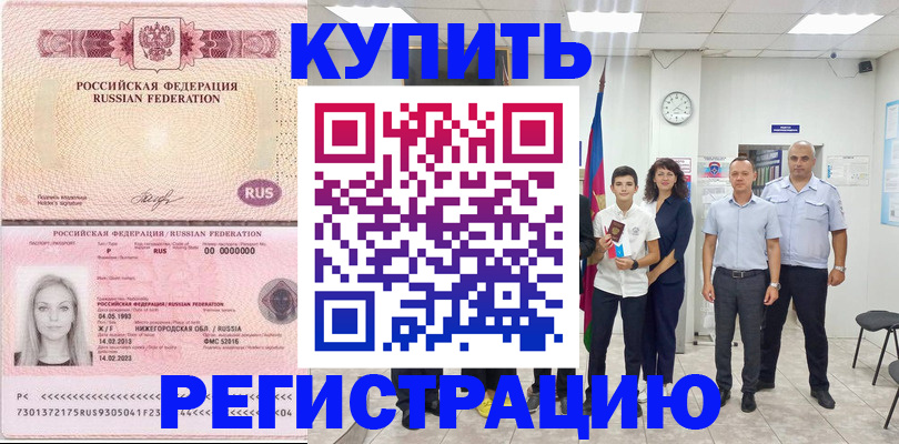 прописка для школы в Березниках