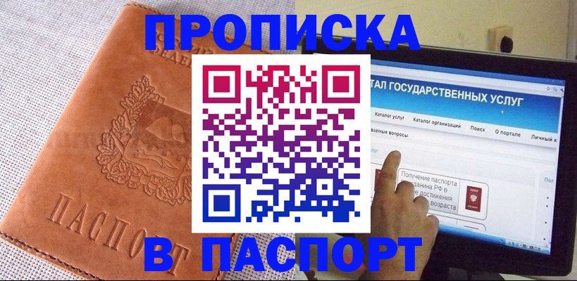 прописка для кредита в Березниках