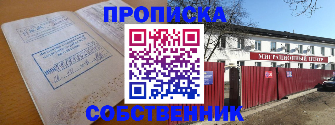 прописка иностранных граждан в Березниках