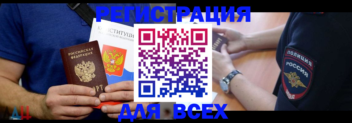 временная регистрация для всех в Березниках