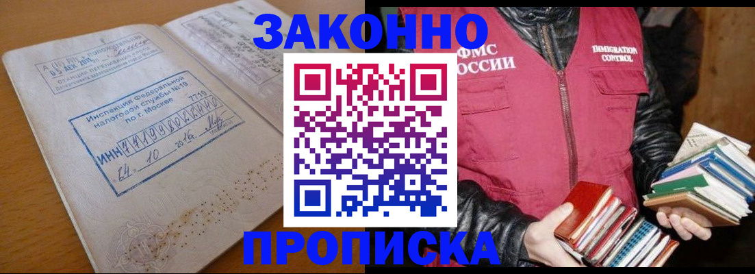 прописка для школы в Березниках